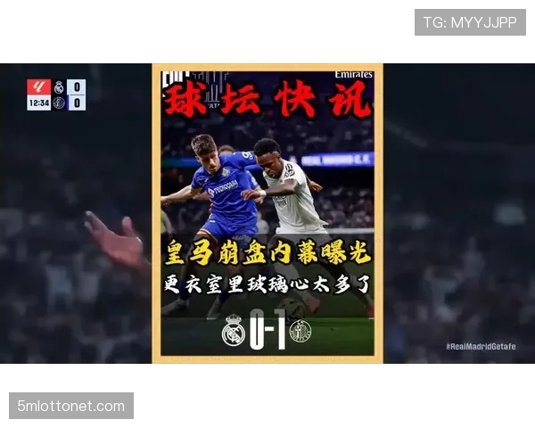 赛后更衣室纪实:皇马众将庆祝时,克罗斯已开始冷静总结